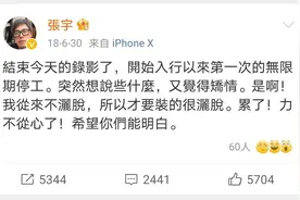 这位歌手无限期停工了？他的苦情歌你一定都会唱图片