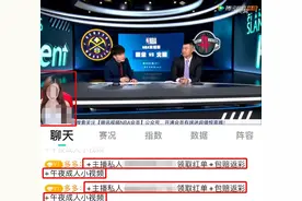 壹现场丨盗播NBA直播投放博彩色情广告 法院裁定黑白体育立即停止侵权图片