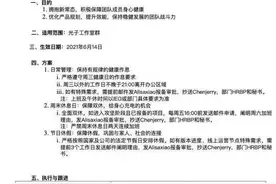 腾讯回应强制6点下班：光子工作室群试水，鼓励劳逸结合图片