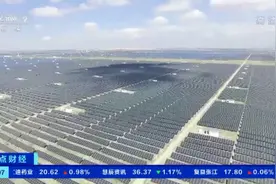 重磅！光伏不再补贴，实行平价上网！新政对行业有哪些影响？图片