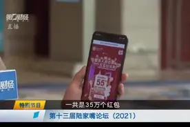 恭喜您已中签！上海数字人民币中签结果出炉央行数字货币研究所所长穆长春：消费快乐！恭喜发财！视频封面