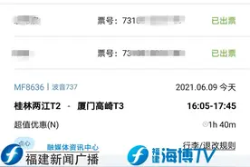 买两张机票，却只能一人登机！厦航的服务让旅客很失望「新闻三剑客」图片