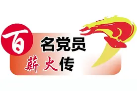 不忘初心，薪火传承——我市开展“百名党员·薪火传”活动图片
