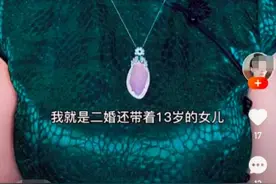 二婚带娃嫁高富帅？恐怕都是在“割韭菜”吧图片
