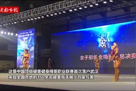 秀肌肉、比身材，国内顶级健美健身精英职业联赛首次落户武汉图片