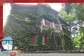 澎澎湃湃频道 | 打卡中共代表团驻沪办事处旧址（周公馆）视频封面
