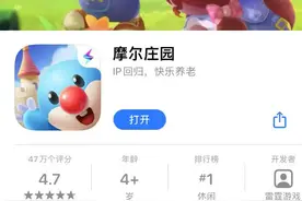 手游《摩尔庄园》大热，背后的公司市值飙涨近百亿！当情怀褪去，你还会是小摩尔吗？图片