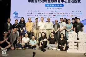 中国首批伴侣动物生命教育中心启动仪式在上海举行图片