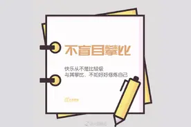 内心强大的人，都有这些好心态图片