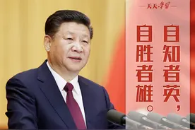 “典”亮百年｜自知者英，自胜者雄图片