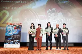 窦靖童新片上影节首映：田壮壮希望“奇葩”种子开花结果图片