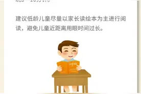 早期预防近视的主要措施有哪些？图片