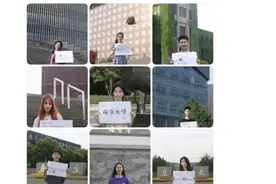 评论｜“我在南京大学等你”，漂亮女生可不可以代表普遍学生图片
