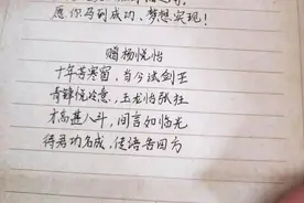 暖心！贵州一高三毕业生把全班同学的名字写进诗里……图片