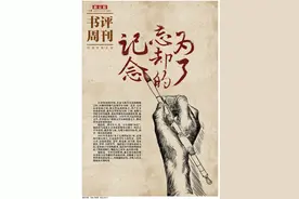 为了忘却的记念：一百年前的“00后”，用墨与血书写了一个时代图片