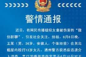 江苏南通警方通报“父亲殴打13岁女儿”：受伤女孩尚在重症监护室接受紧急救治图片