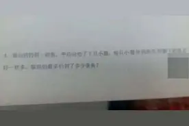快评｜“猫钓鱼”数学题惊动教育局，大众监督很有必要图片