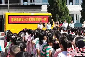 滴水之恩涌泉相报 泌阳县下碑寺乡李娟为家乡捐赠爱心校车图片