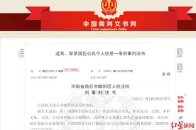 惊天大案！淘宝12亿条客户信息遭爬取，黑客非法获利34万元图片