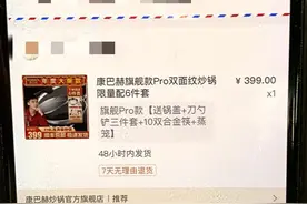 康巴赫厨具不锈钢304材质遭消费者质疑 商品链接已下架图片