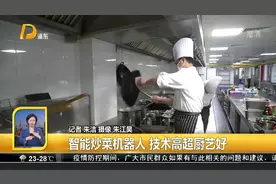 智能炒菜机器人 技术高超厨艺好视频封面