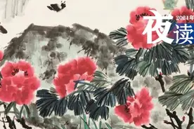 夜读 | 人生虽关关难过，但会关关过图片