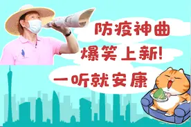 神曲又来了？这次听了就安康图片