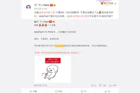 消息称华为P50系列已确定发布时间：不会等特别久图片