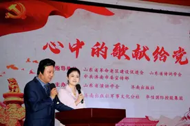 山东省演讲学会与济南出版社主办“心中的歌献给党”诗歌朗诵会图片