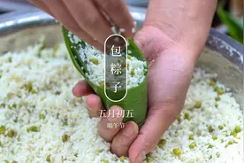 MAGIC视频丨端午节里习俗多，这边建议您别错过！视频封面