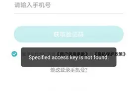 前租客无法登录蛋壳APP，待退租金恐打水漂图片