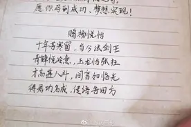 毕业了，高三班长把全班名字写成诗图片