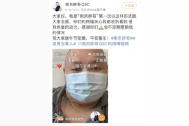 “南京胖哥”首发致谢视频，网友说：我们应该感谢你图片