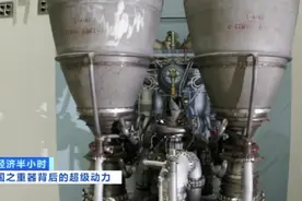 国之重器！中国500吨级液氧煤油发动机 护航登月计划图片