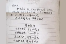 把全班同学名字写进诗里，这位班长送出毕业礼物火了！网友慕了图片