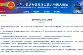 法国发布入境新规，中国被分属橙色区域图片