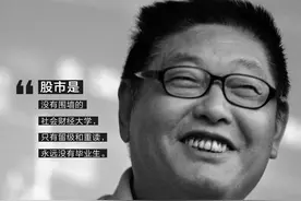 “中国第一股民”杨百万的“K线”人生：曾靠2万炒到2000万，要做股市的赢家图片