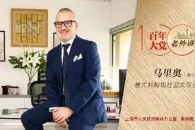 马里奥：如果你问我未来，我会告诉你，中国就是我们的未来 | 百年大党-老外讲故事（69）图片