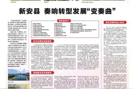 洛阳篇丨新安县 奏响转型发展“变奏曲”图片