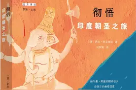 罗新读《彻悟》︱热哭的眼泪还没流到嘴角就蒸发了图片