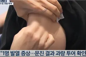 韩国“误接种”事件层出不穷，市民接种意愿降低图片