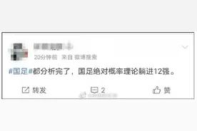 时间调整！国足或可提前出线了！主帅发声图片