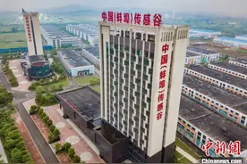 安徽蚌埠：打造智能传感器产业集聚区图片