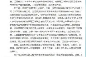 江西150多人专升本作弊，为何如此肆无忌惮｜长城评论图片