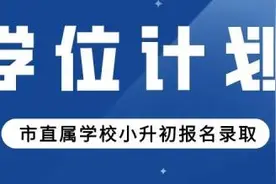 成都市教育局最新通知！6月22日开始图片