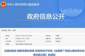 河南：ETC用户通行费打九五折，货车按车型享优惠图片