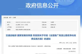 河南：ETC用户通行费打九五折，货车按车型享优惠图片
