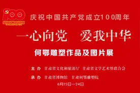 去甘肃省博物馆，看何鄂红色雕塑展图片