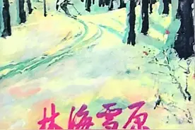 胸有朝阳化冰雪 迎来春色满人间图片