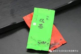 垃圾分类 每日一练丨第二十期 茶叶包装袋属于其他垃圾图片